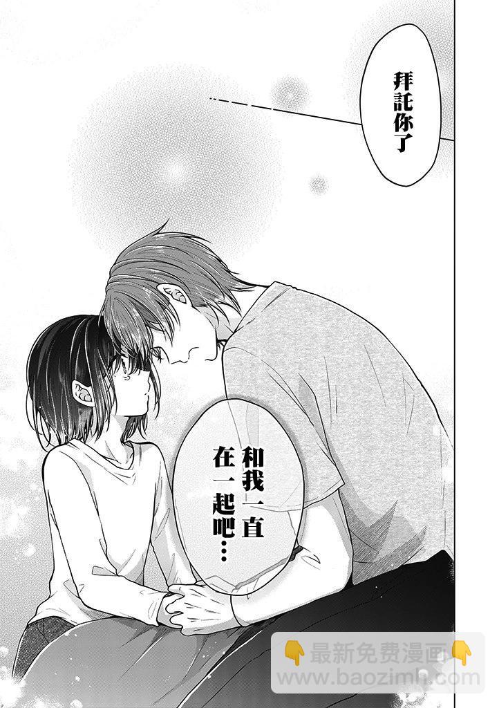 第86话10