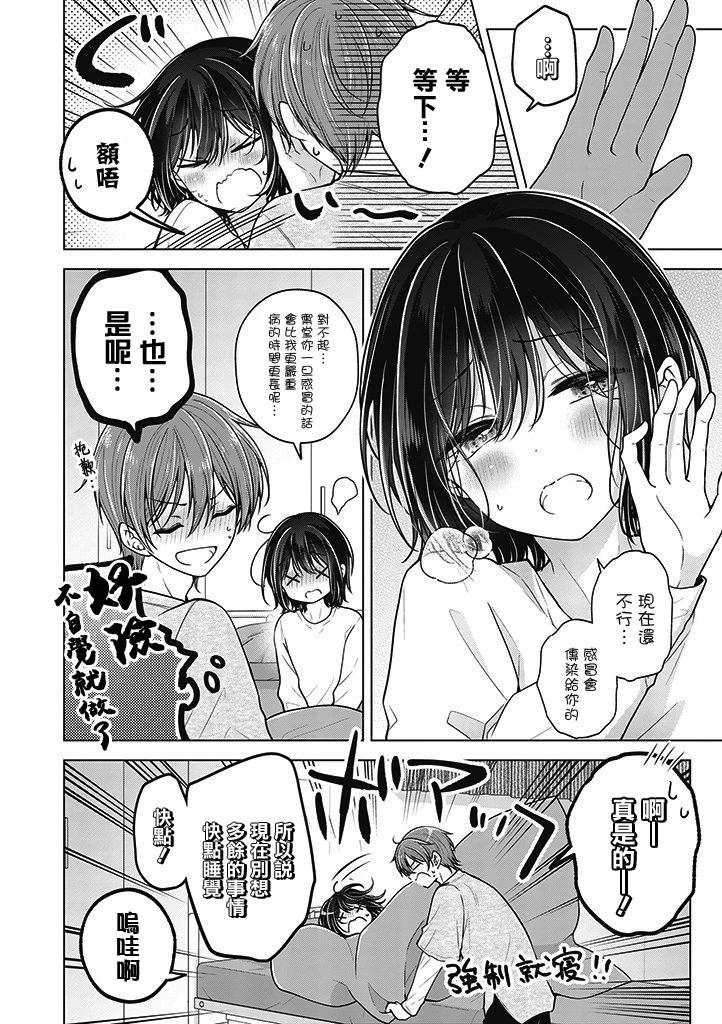 第86话13