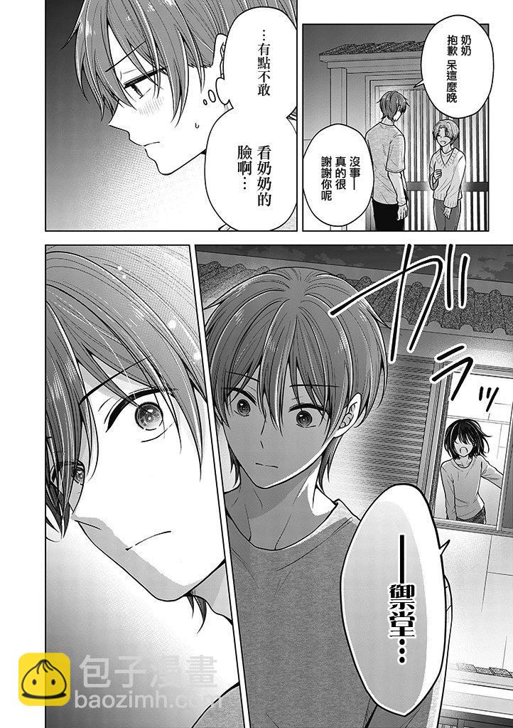 第86话15
