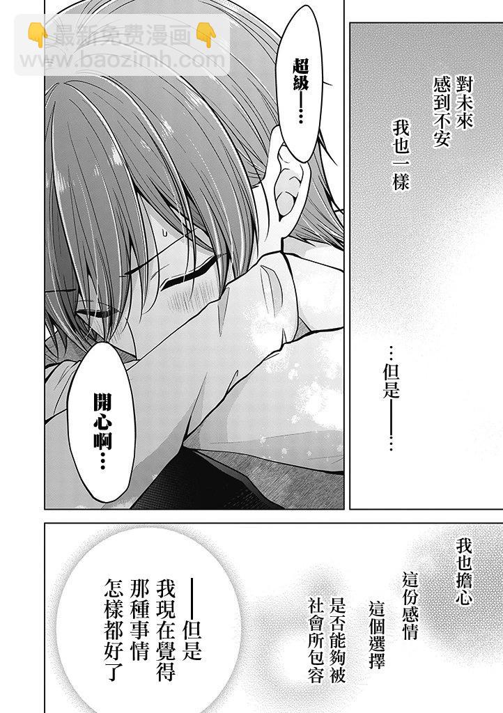 第86话19