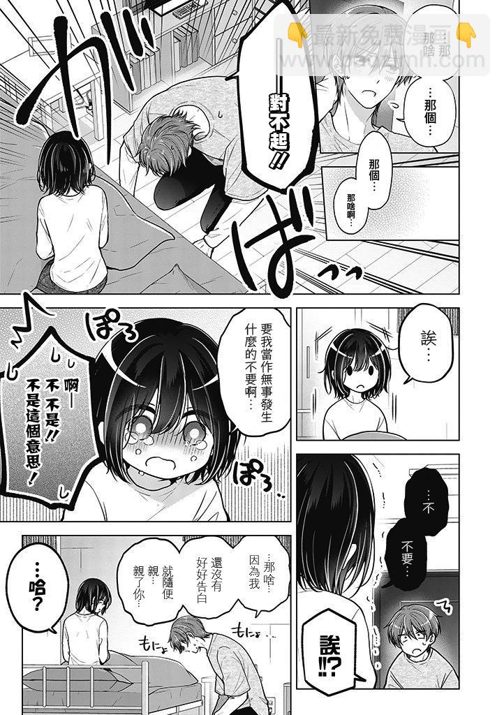 第86话2