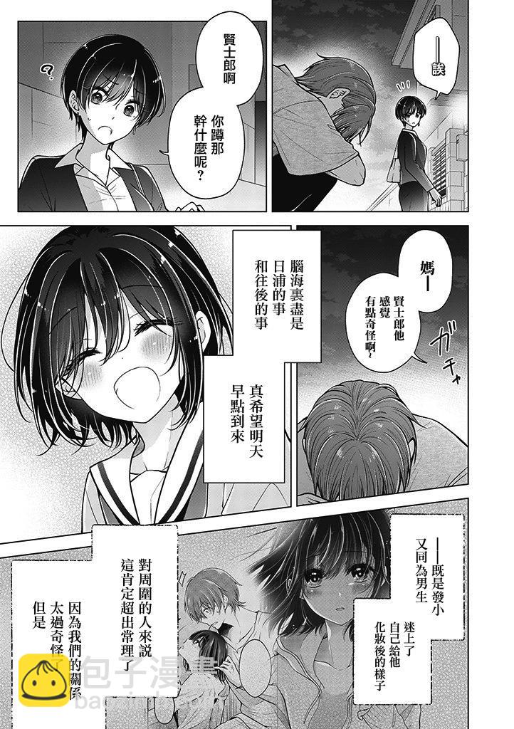 第86话20