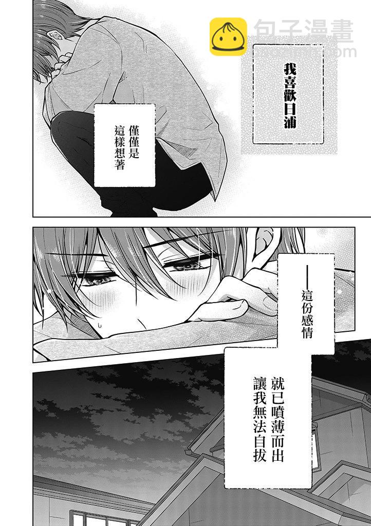 第86话21