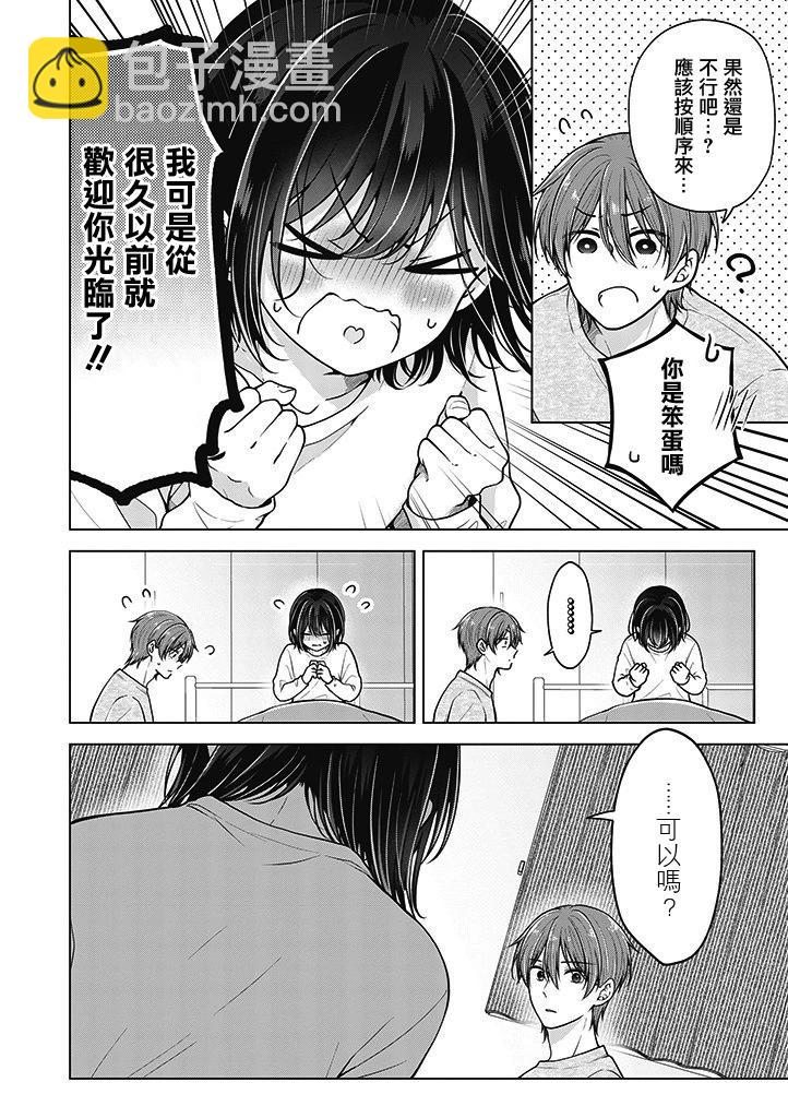 第86话3