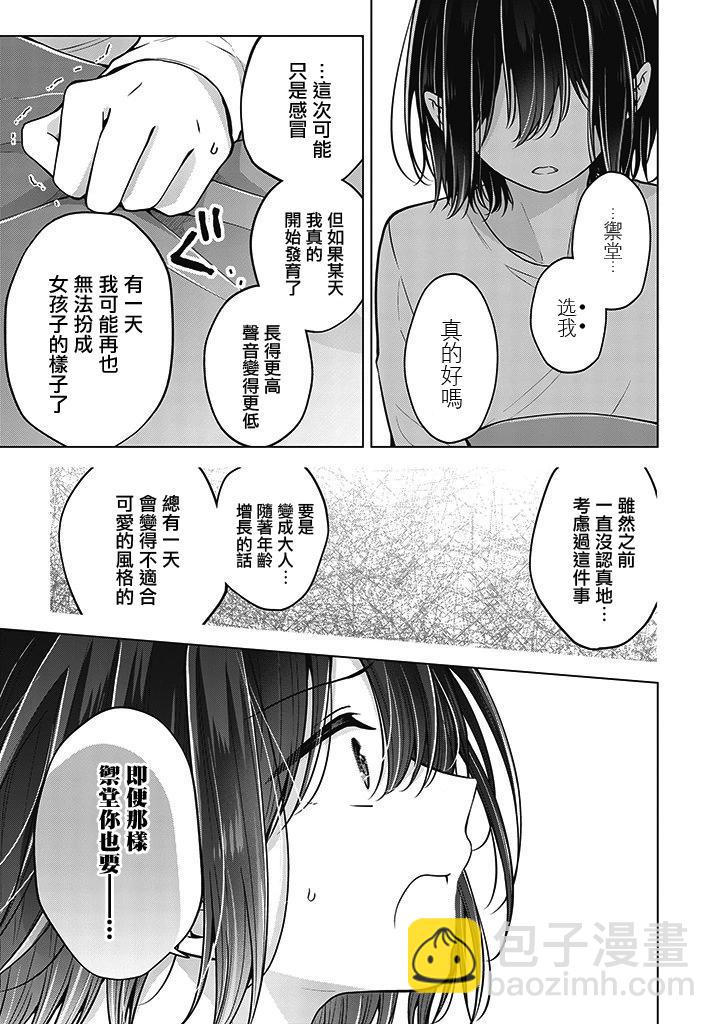 第86话4