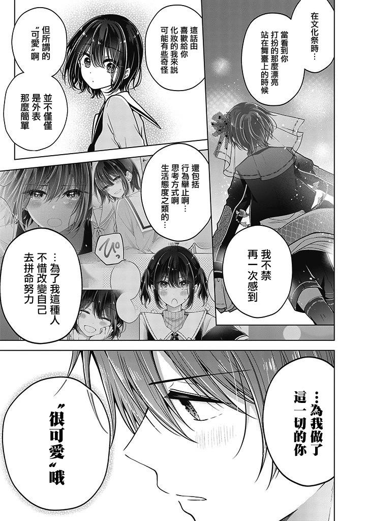 第86话6