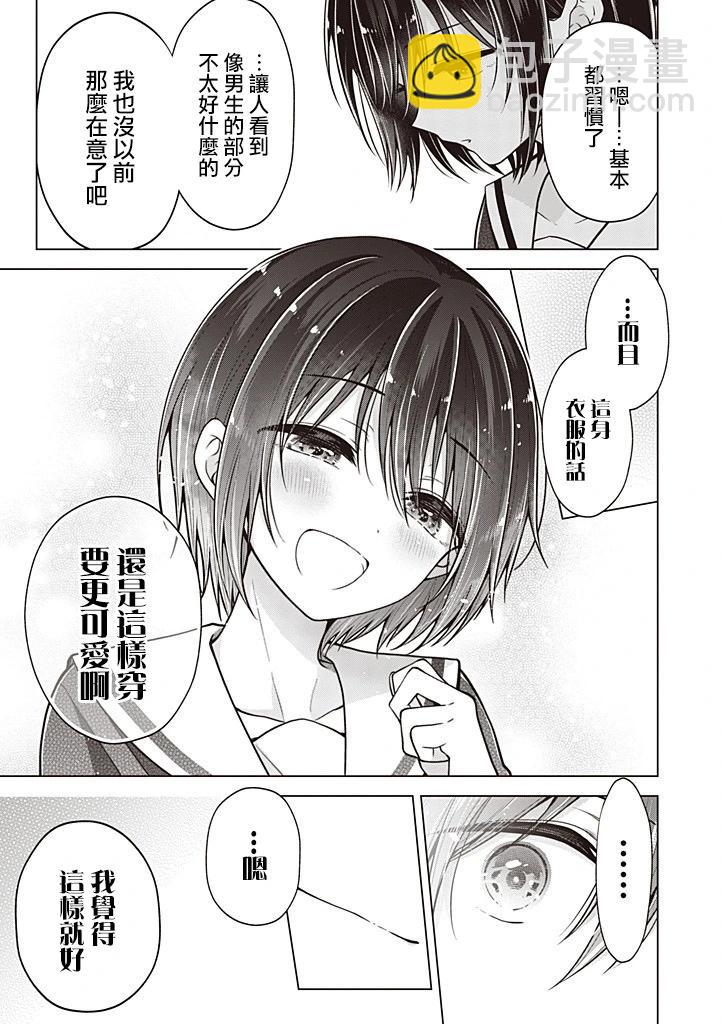 第92话番外2
