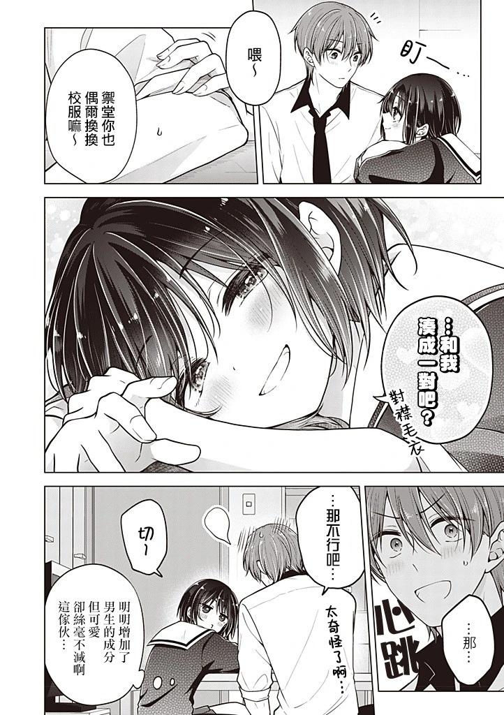 第92话番外3