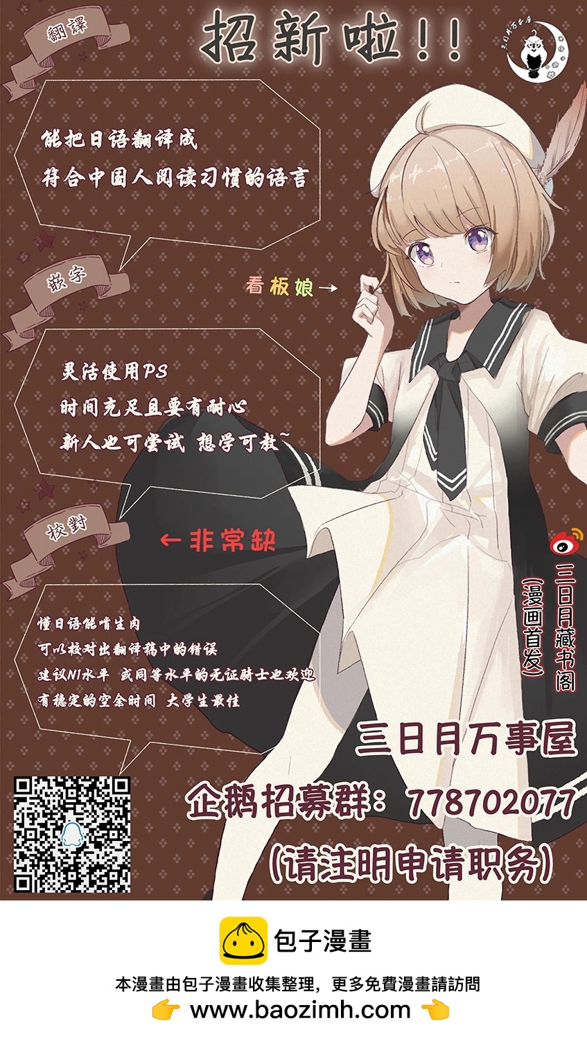 第92话番外5