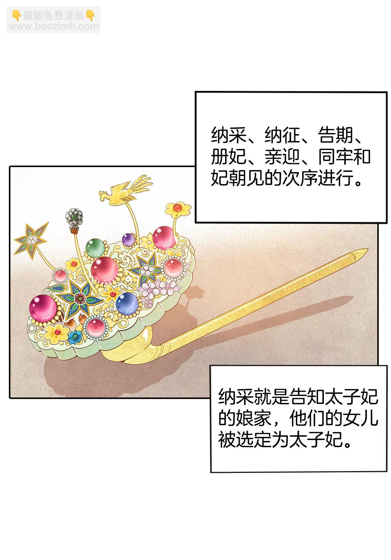 第25话 迎亲礼2