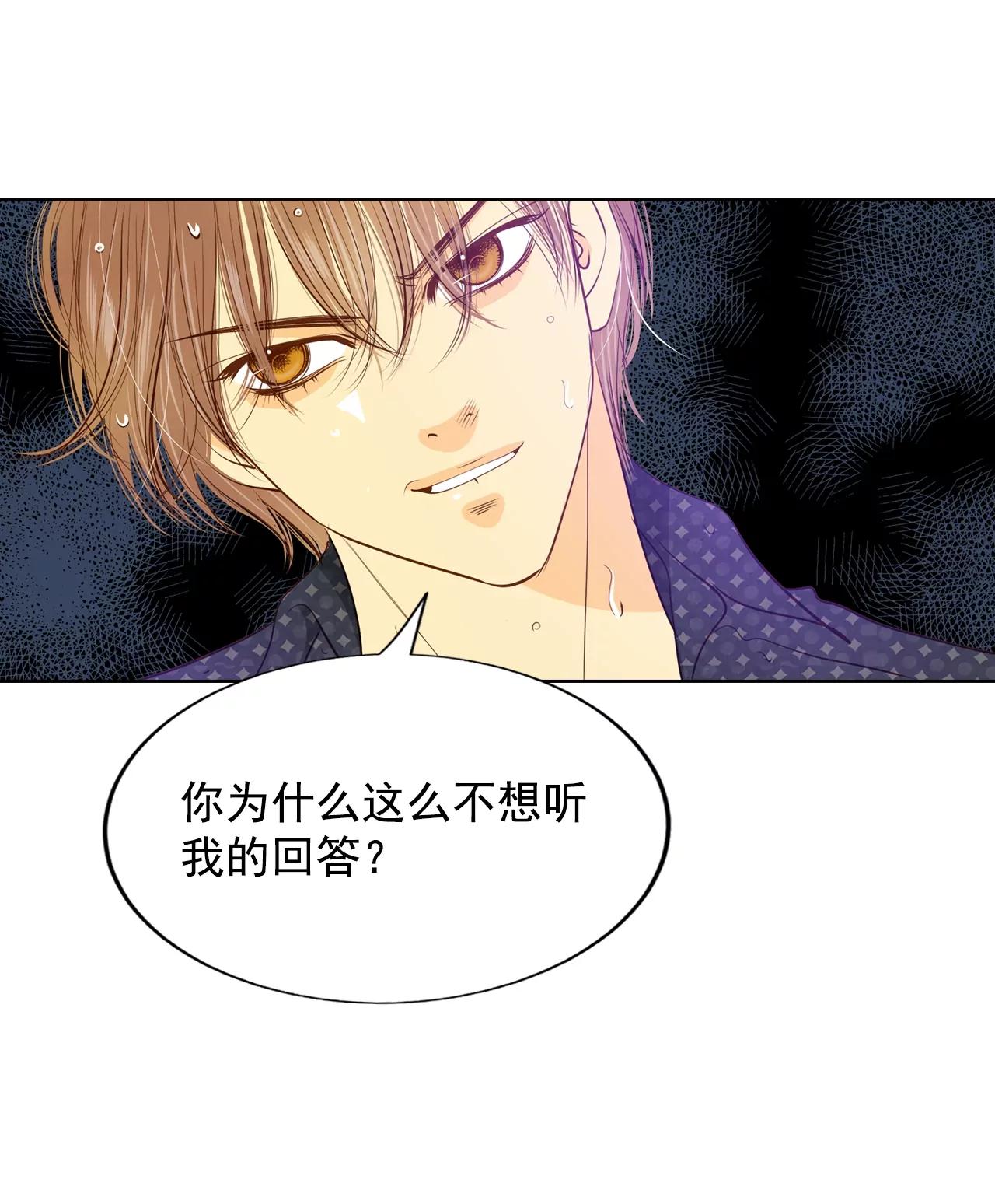 第79话 从这里跳下去（下）21