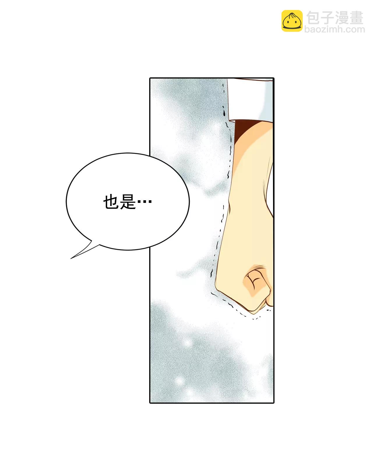 第97话 在意17
