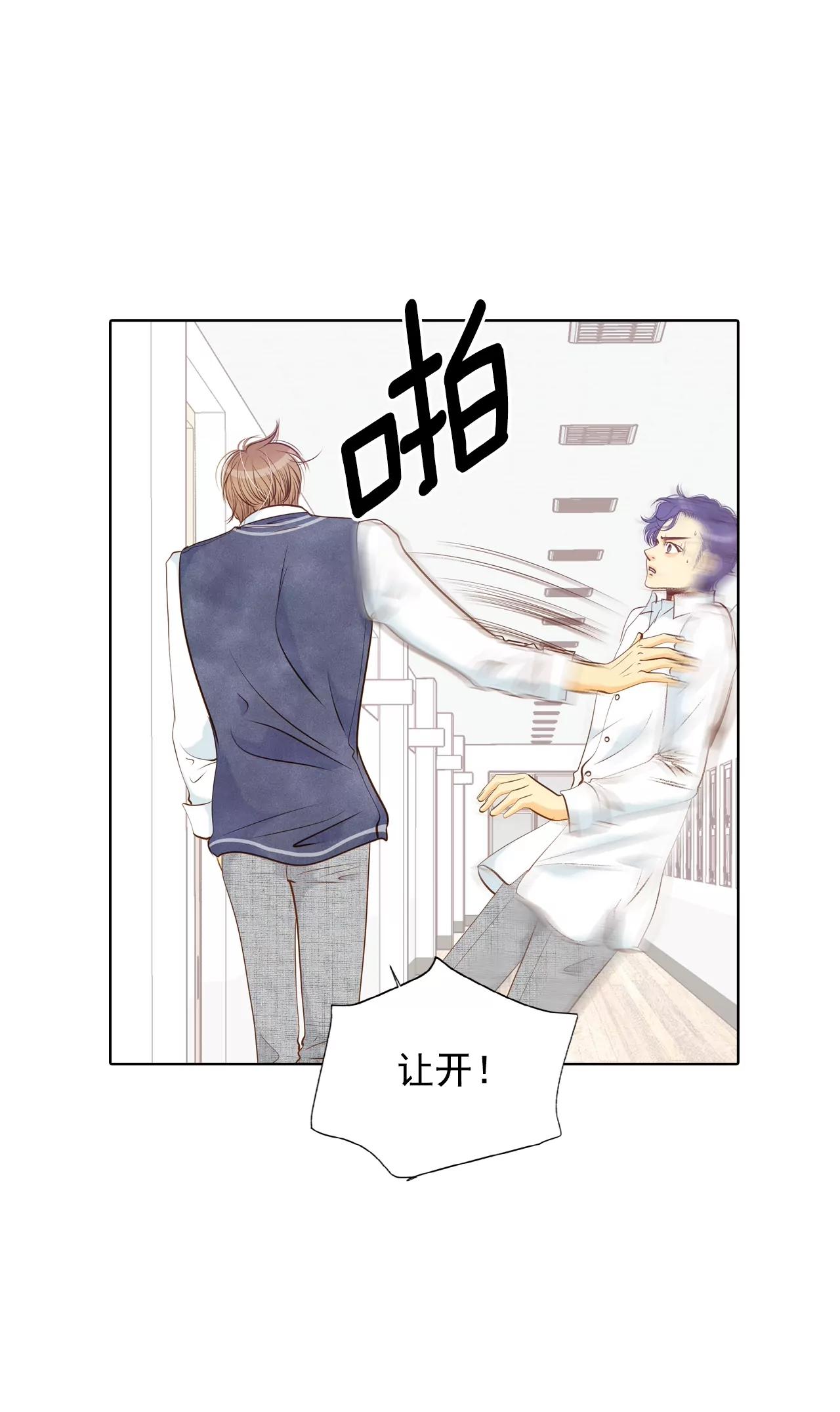 第97话 在意31