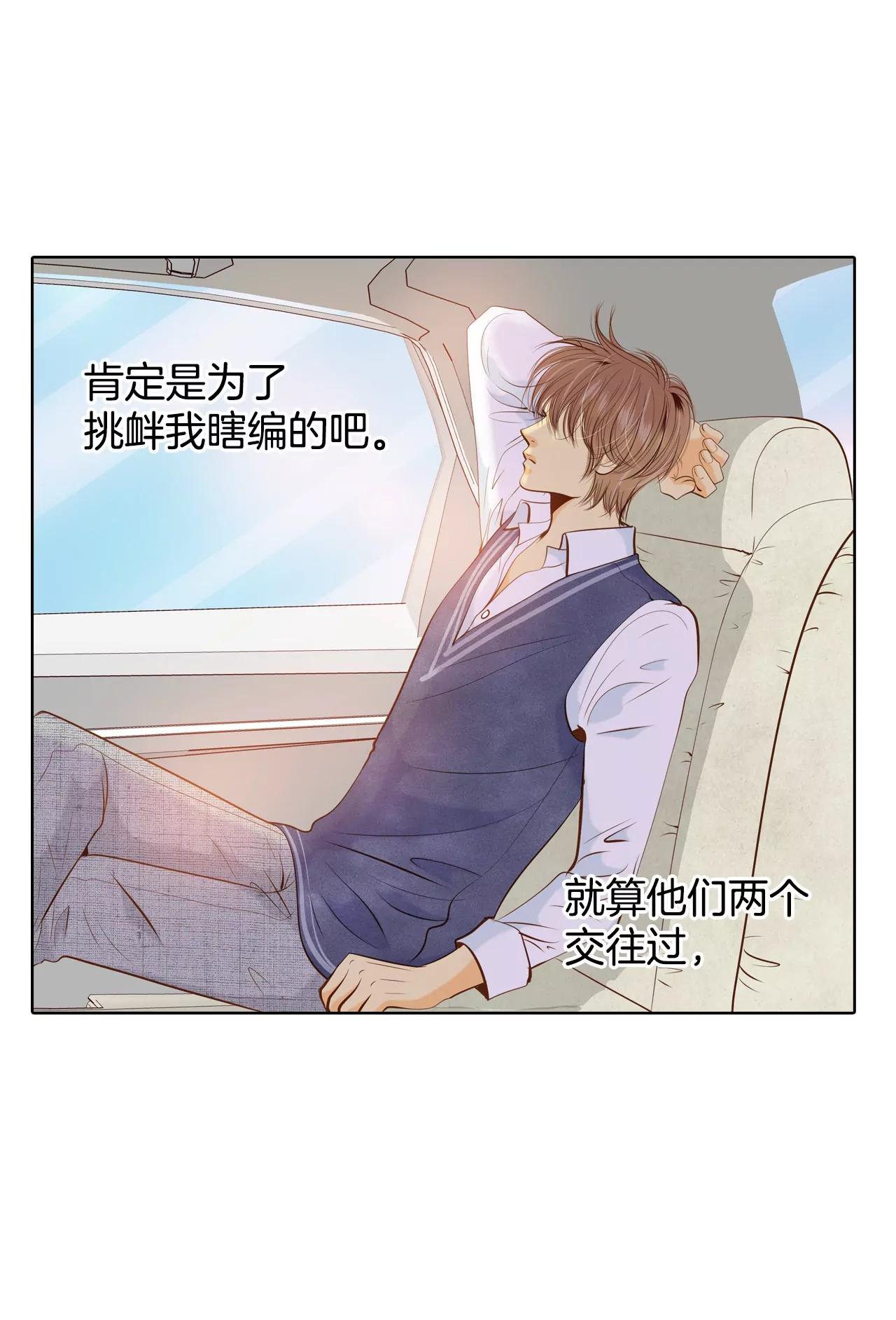 第97话 在意36