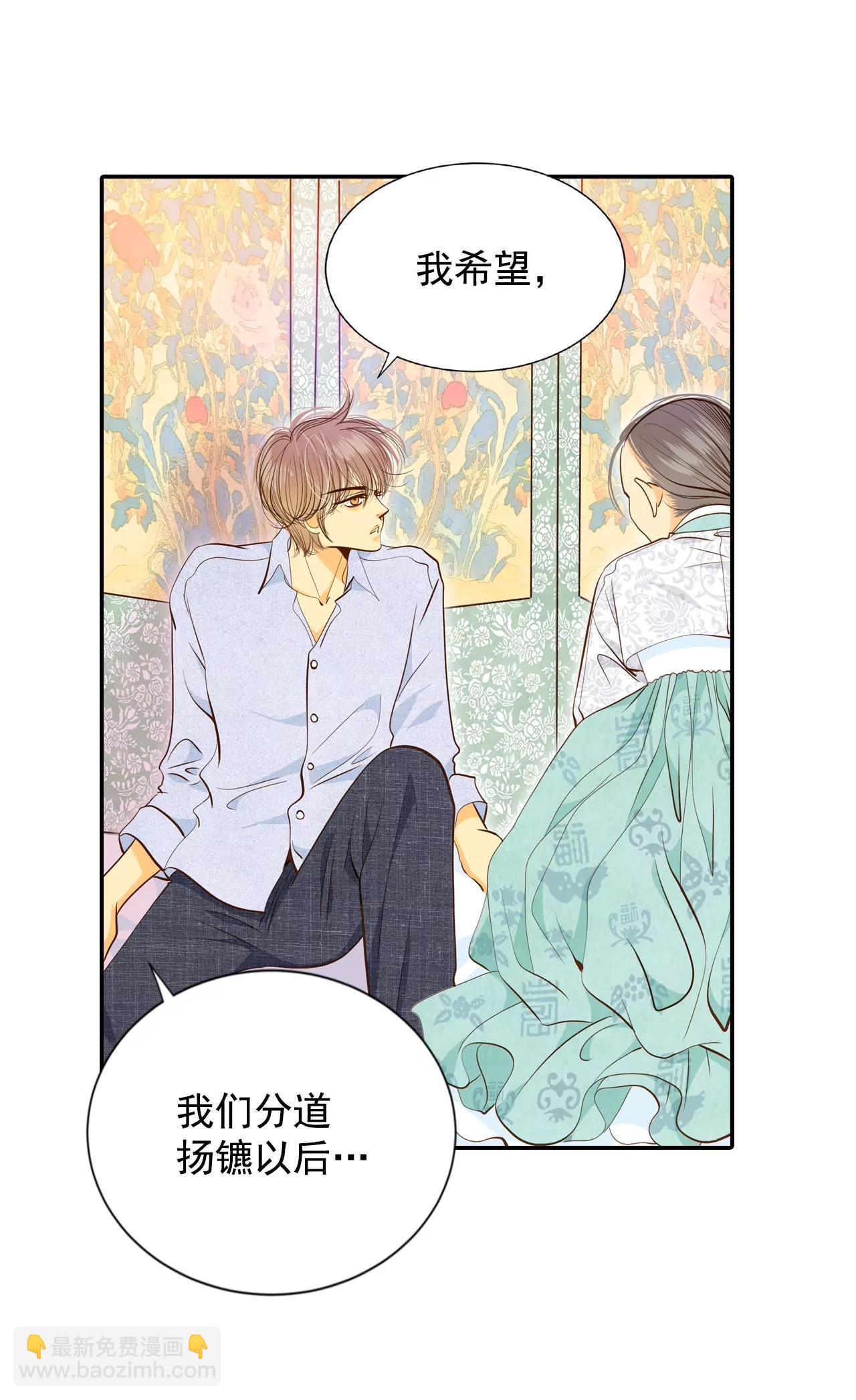 第159话 初吻（3）9