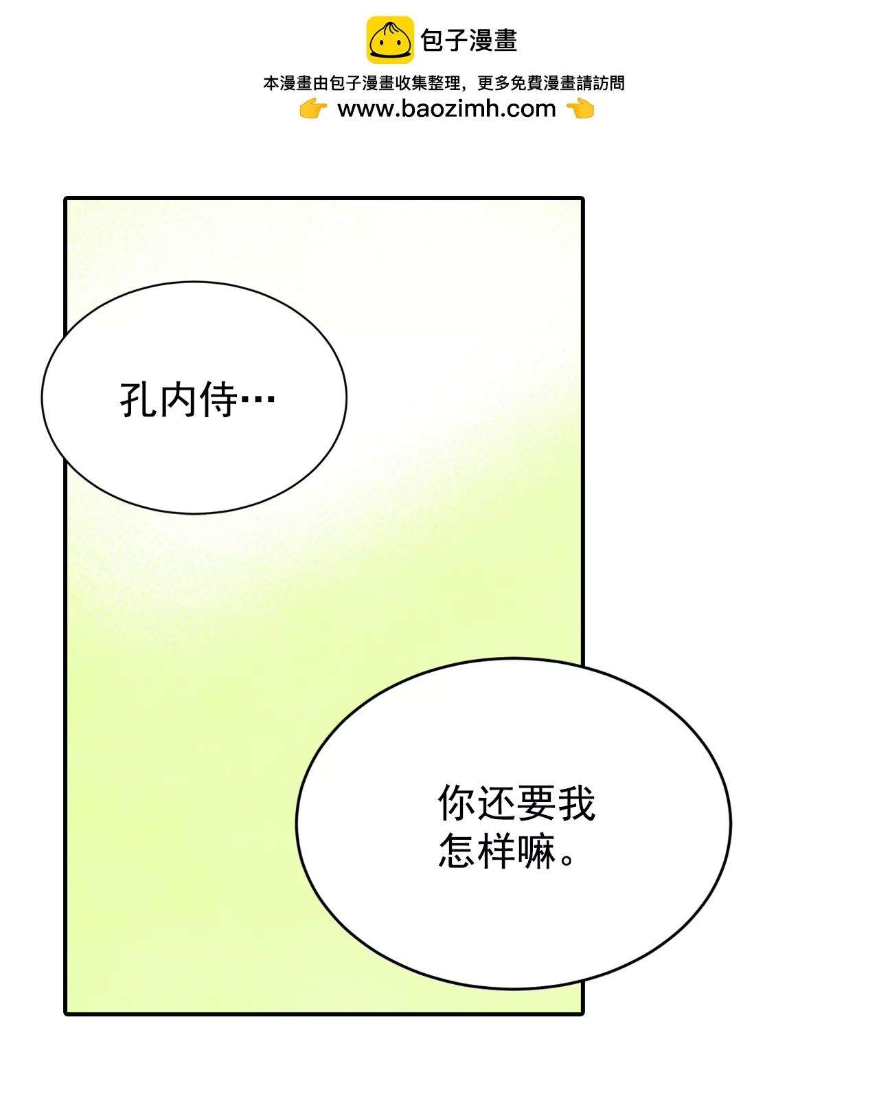 第167话 我喜欢你（2）1
