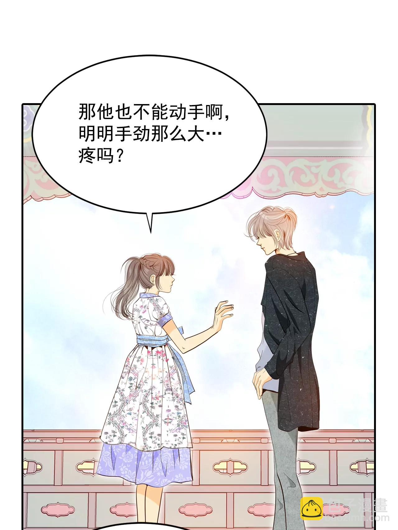 第167话 我喜欢你（2）20