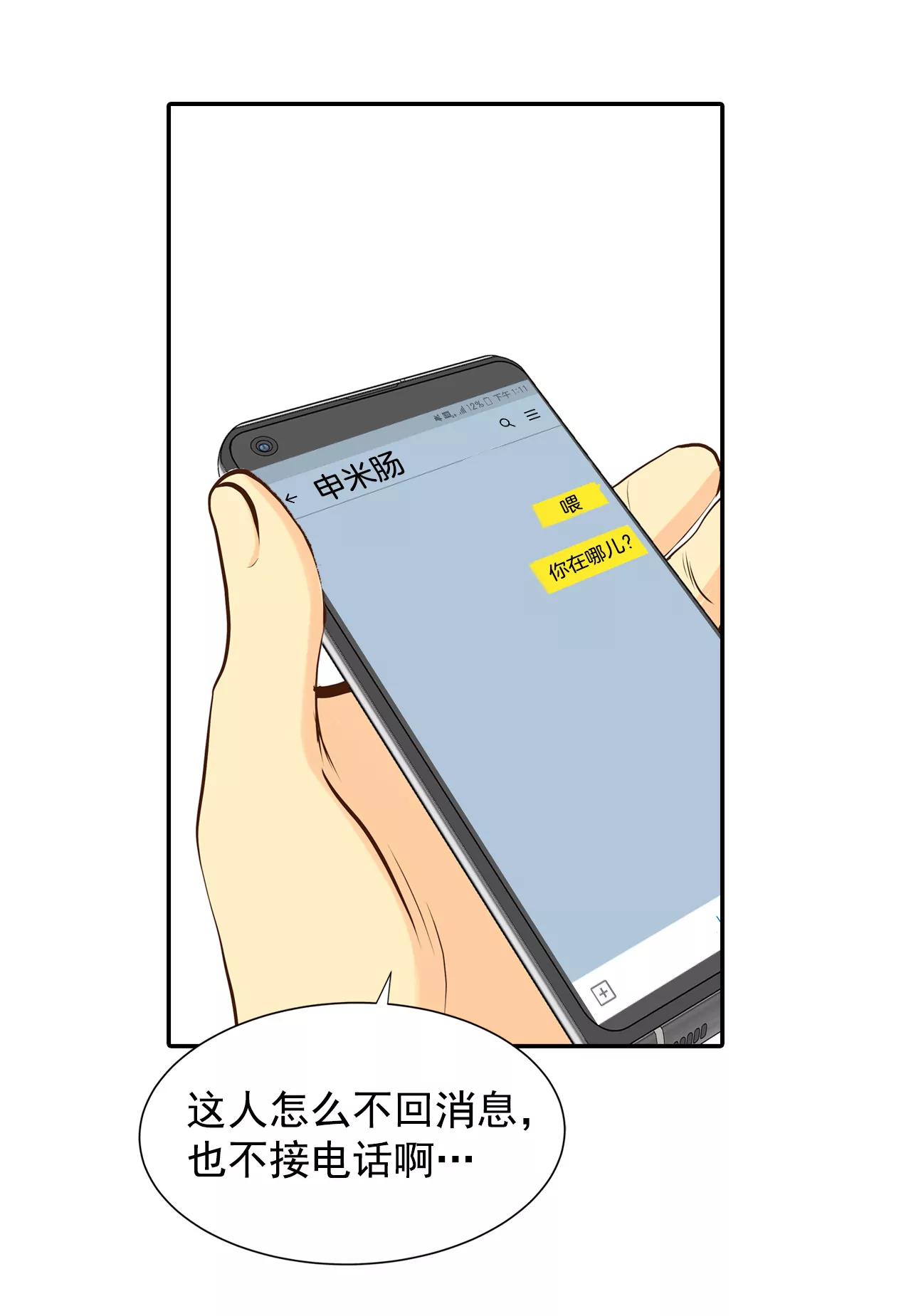 262-撞破（3）4