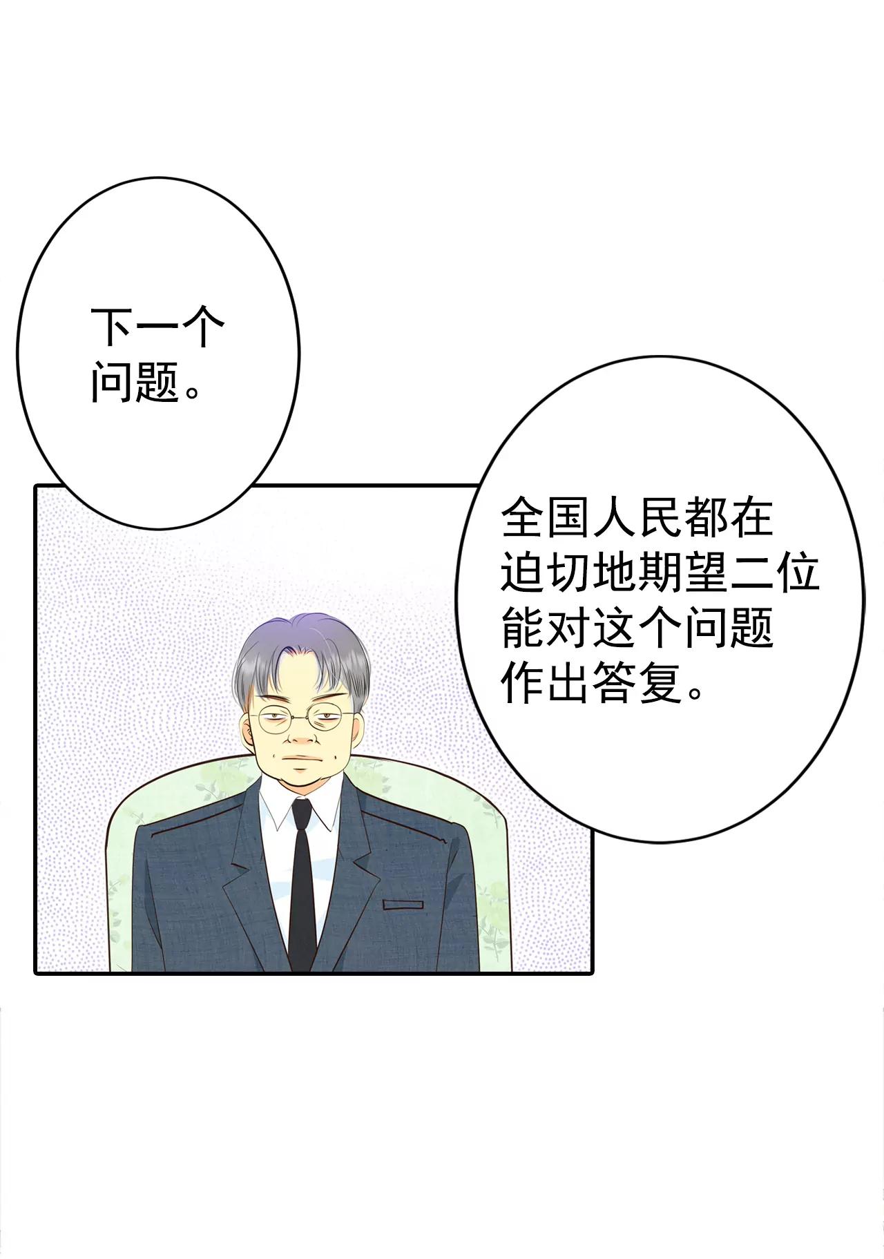 296-爷爷的夙愿（4）18