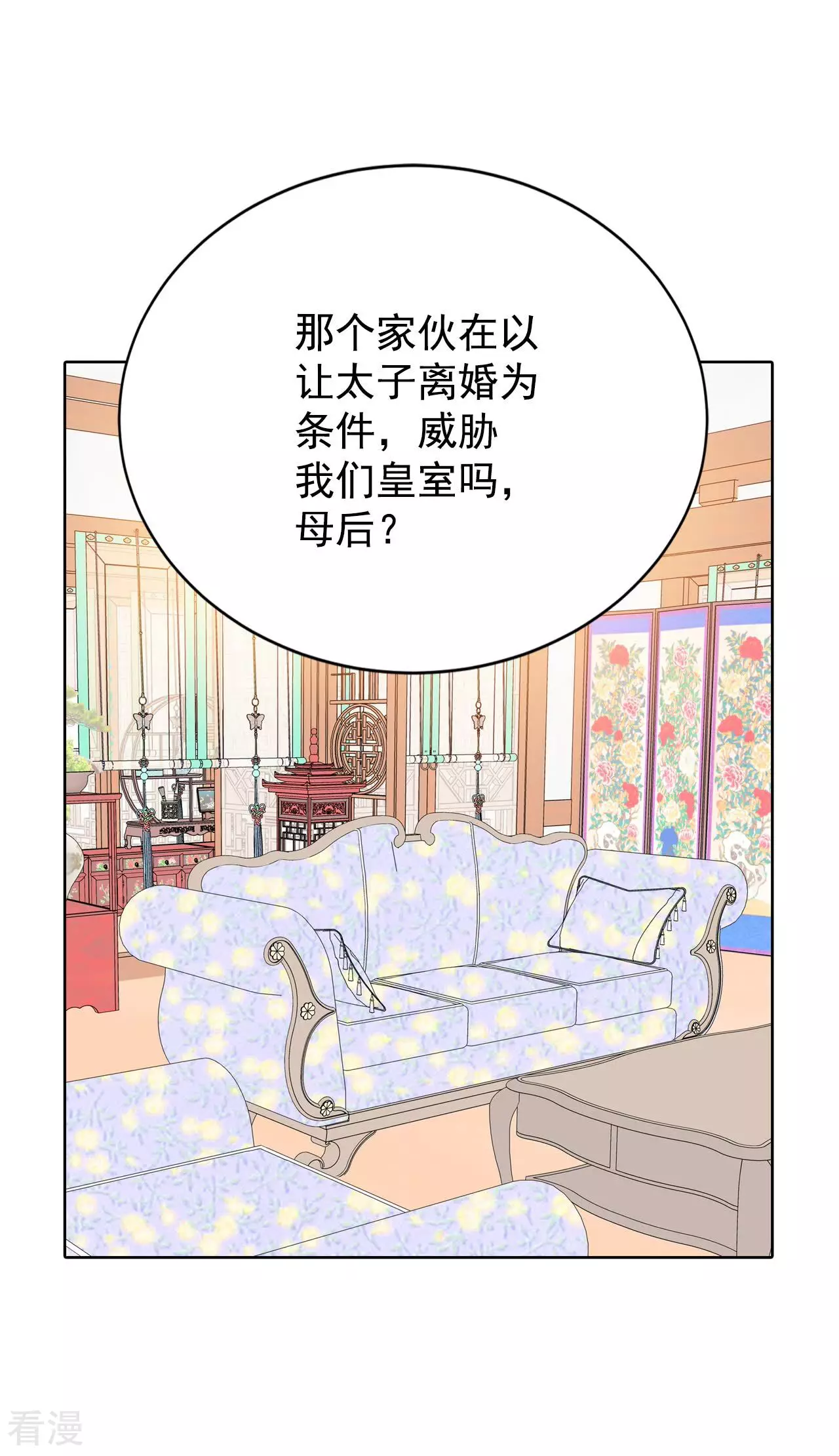 第403话 妥协（2）4
