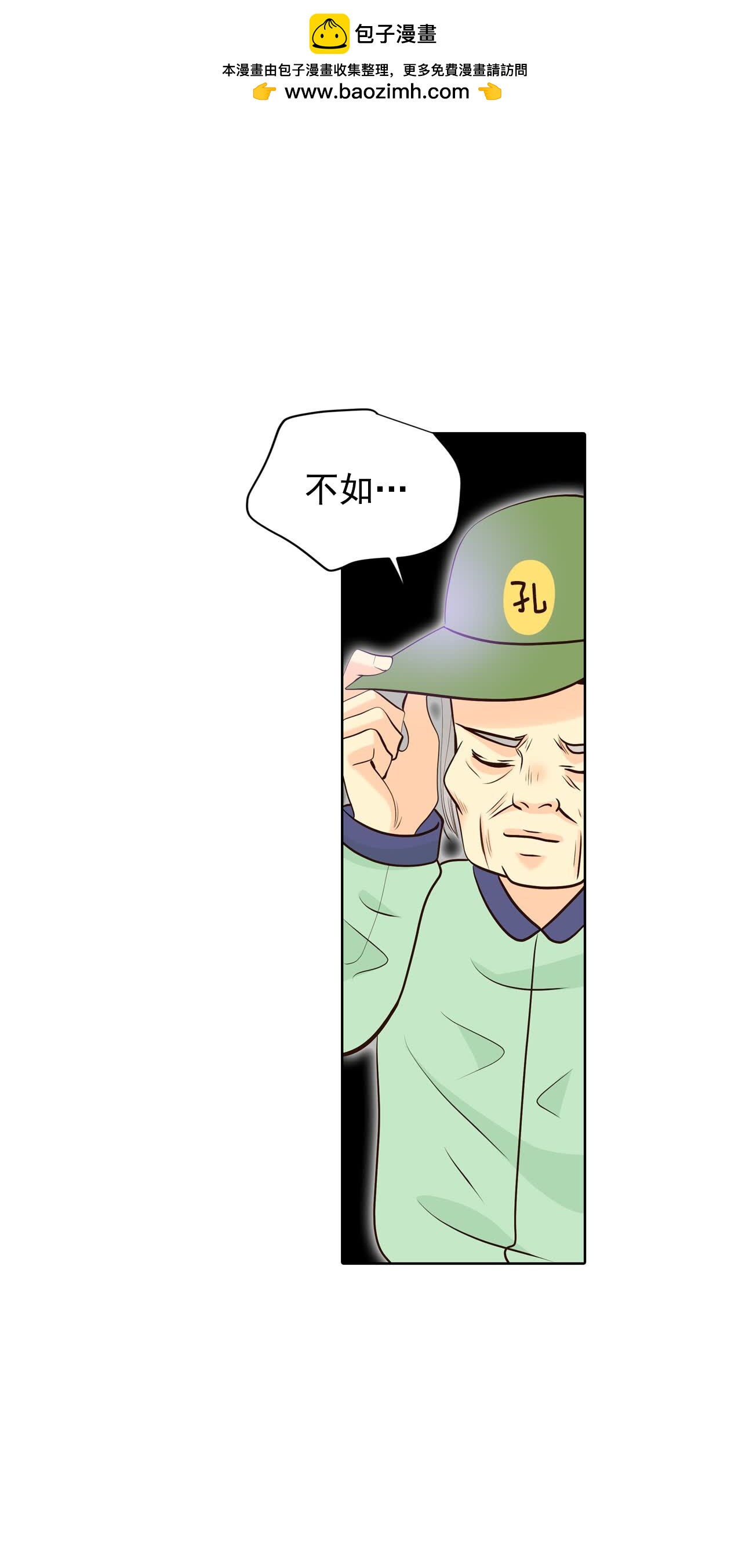 第413话 下乡支农（3）1