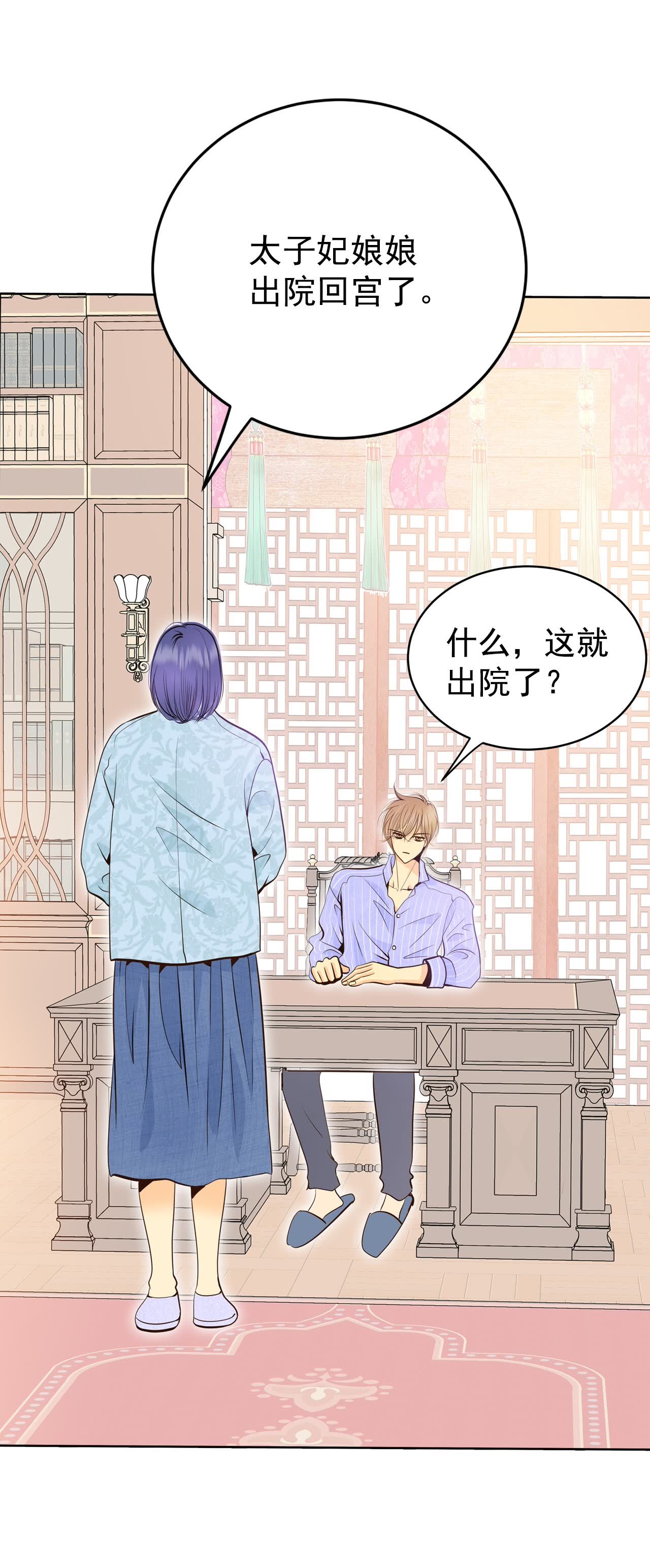 第413话 下乡支农（3）16