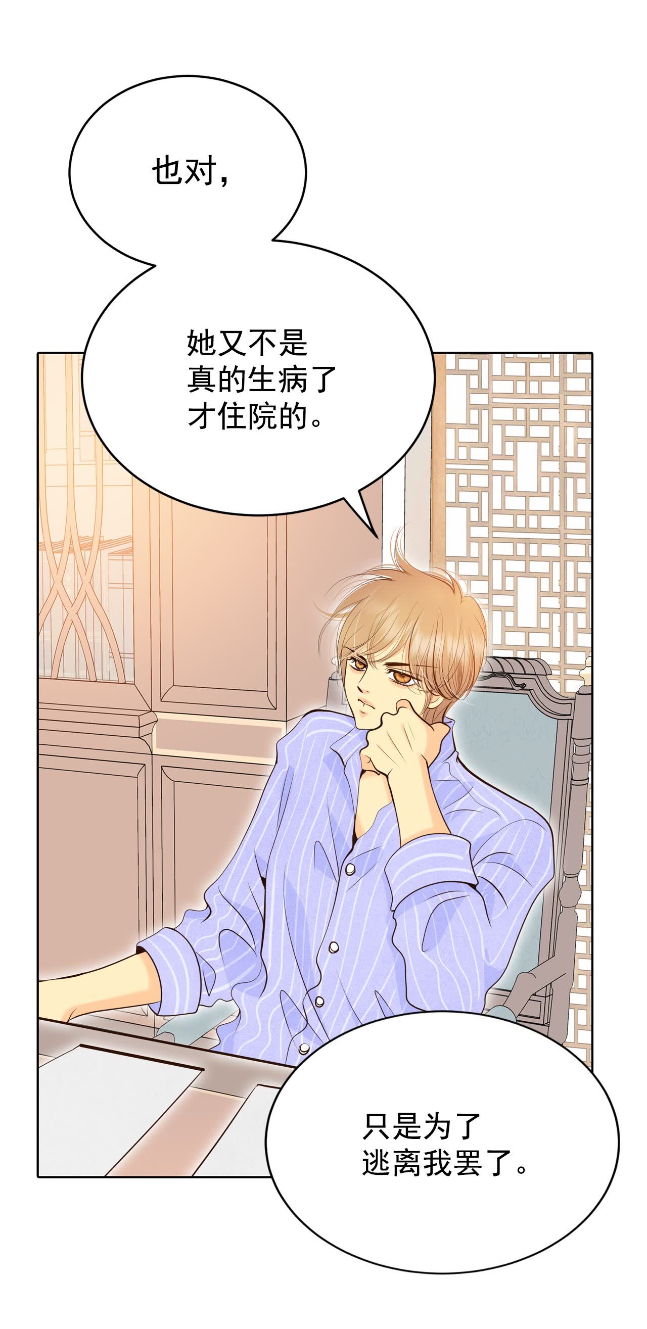 第413话 下乡支农（3）20
