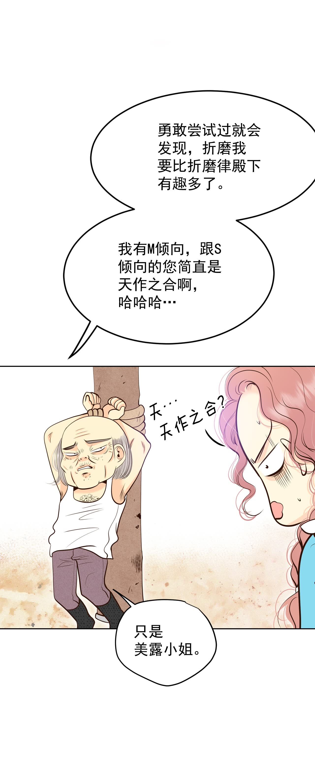 第413话 下乡支农（3）3