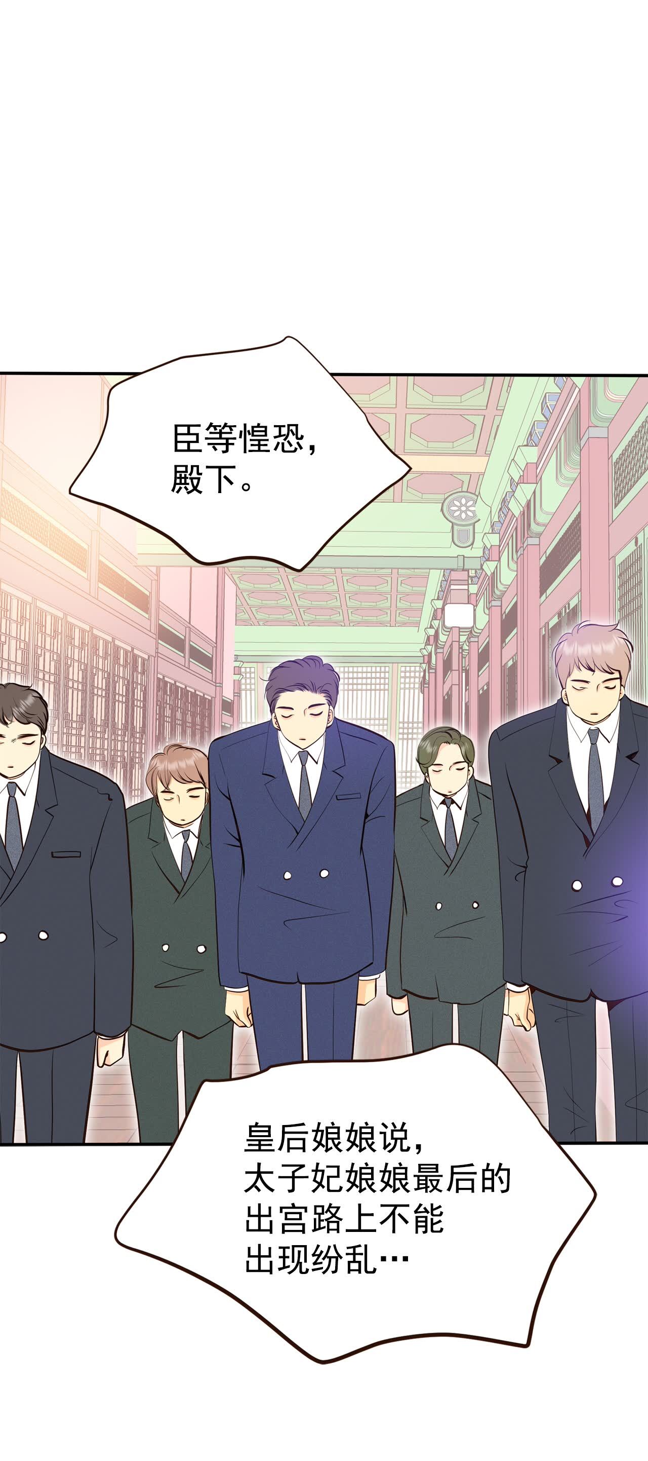 第419话 出宫路（3）11