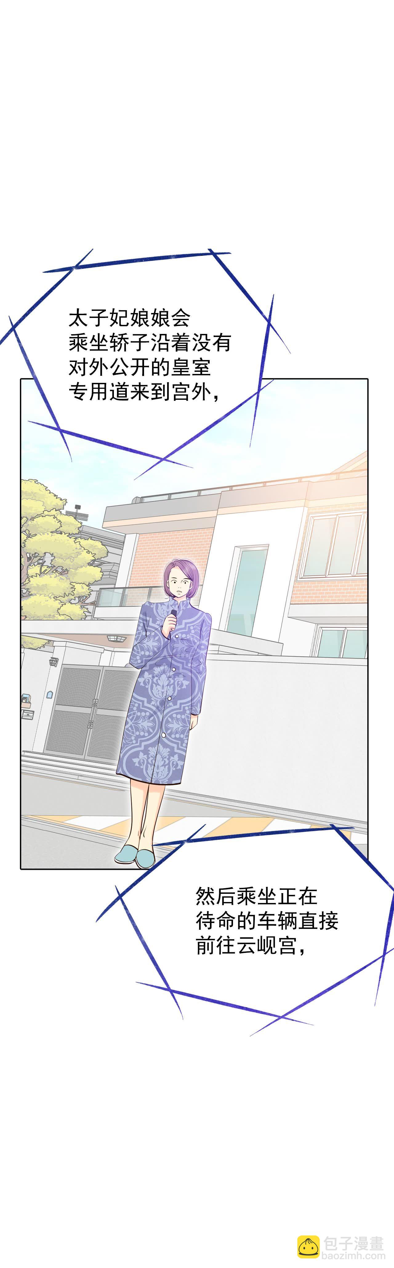 第419话 出宫路（3）17