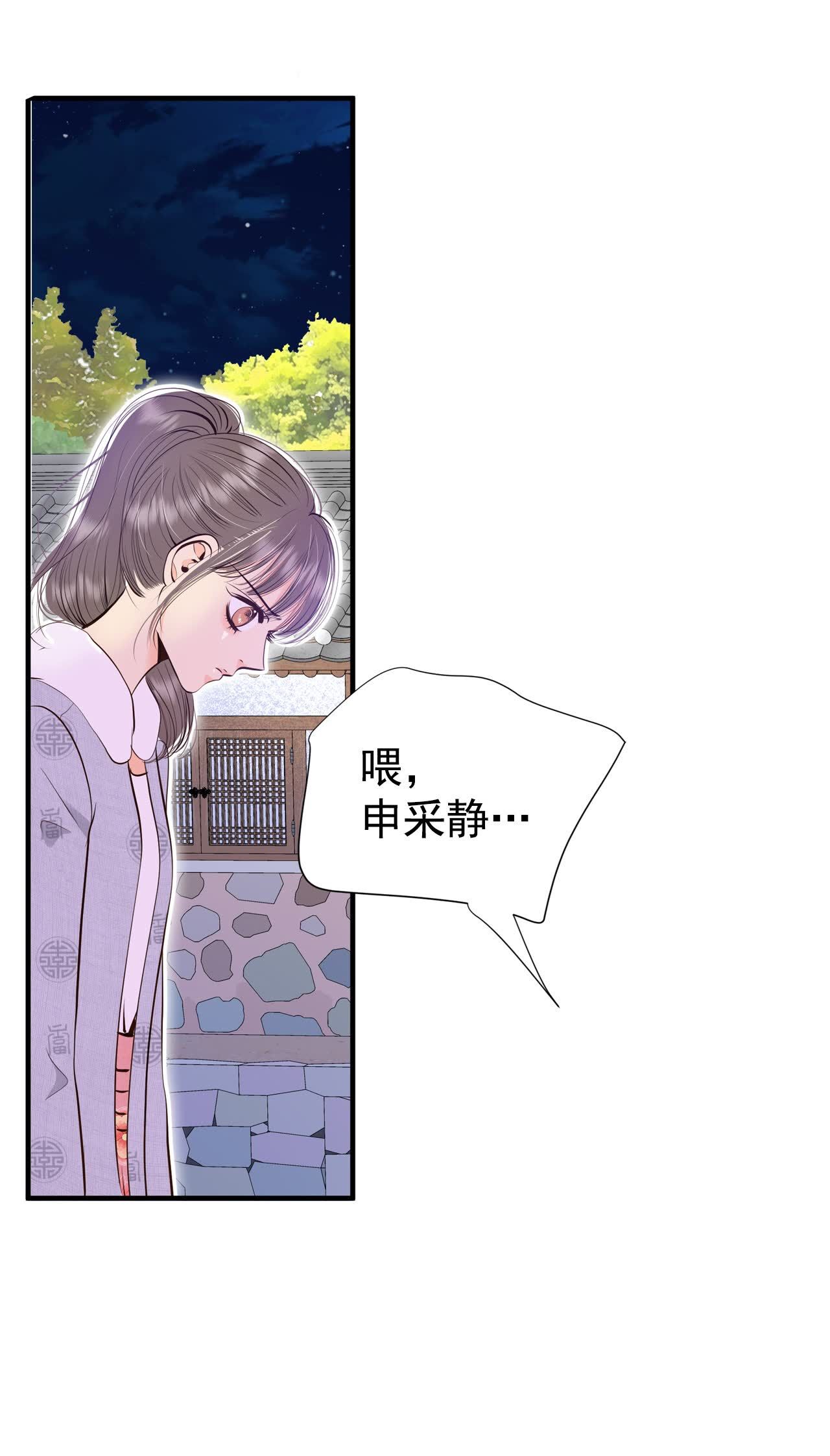 第498话 酒后真言（1）16
