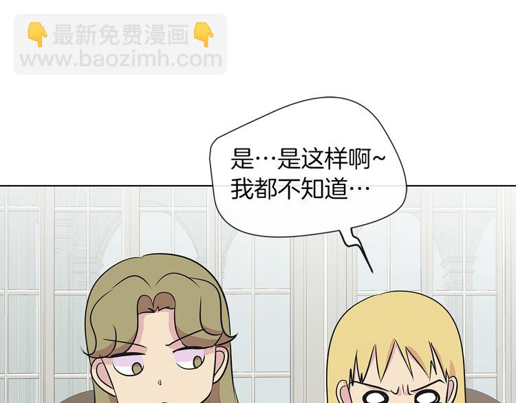 第10话 想要亲密接触10