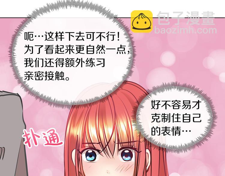 第10话 想要亲密接触101