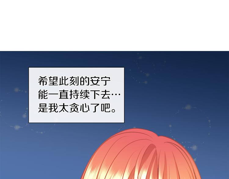 第10话 想要亲密接触118