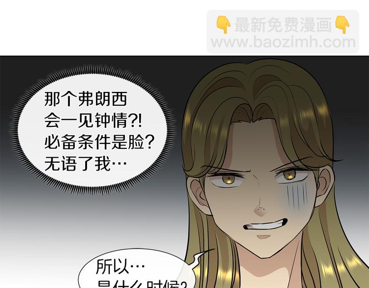 第10话 想要亲密接触60