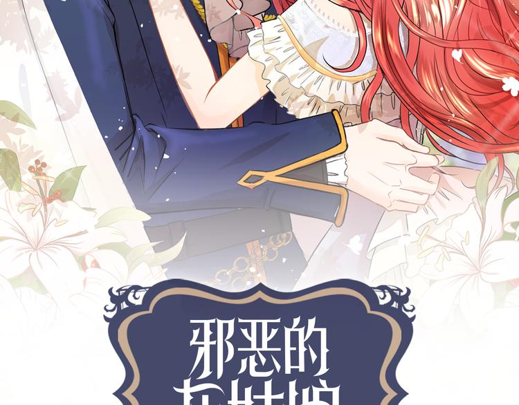 第18话 可疑的女仆1
