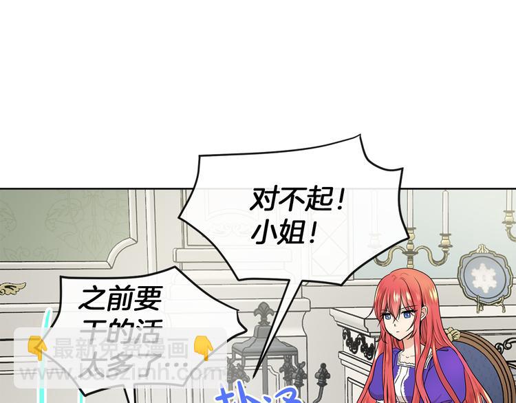 第18话 可疑的女仆102