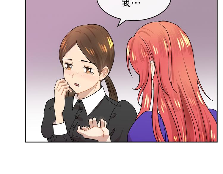 第18话 可疑的女仆114