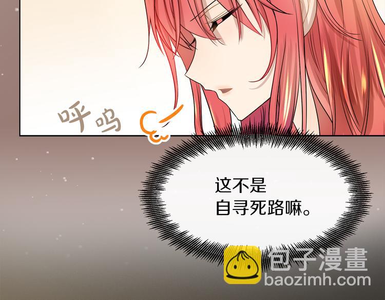 第18话 可疑的女仆116
