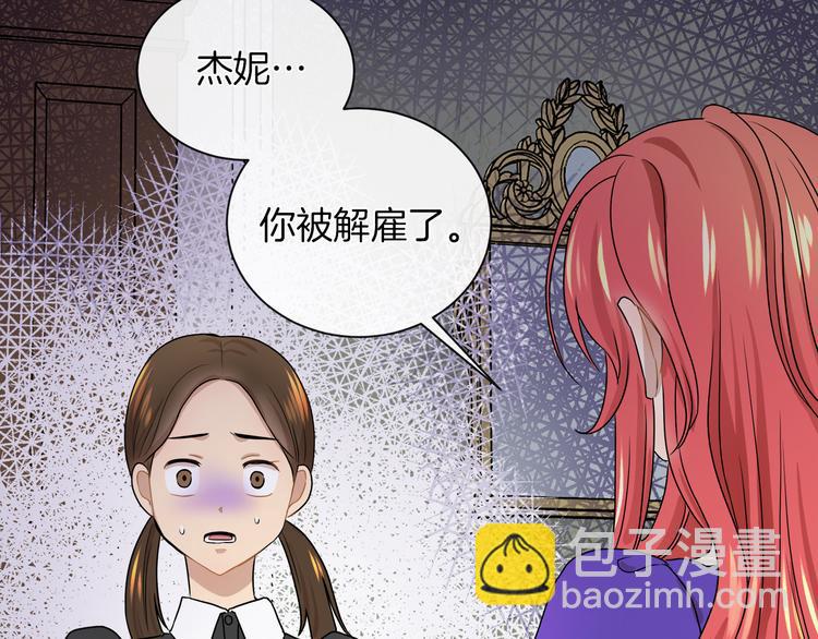 第18话 可疑的女仆119