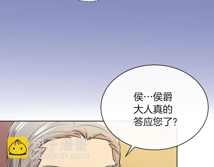 第18话 可疑的女仆12