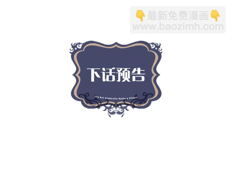 第18话 可疑的女仆122