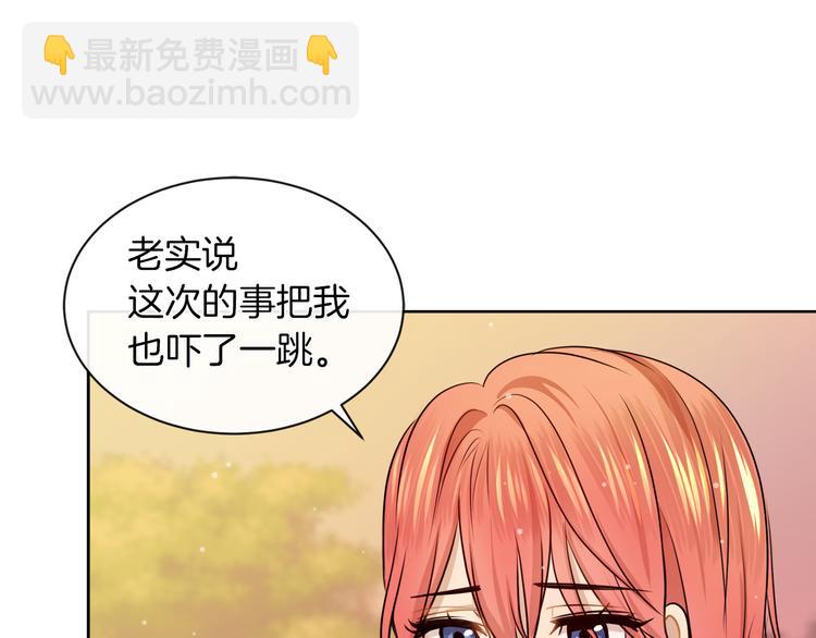 第18话 可疑的女仆14