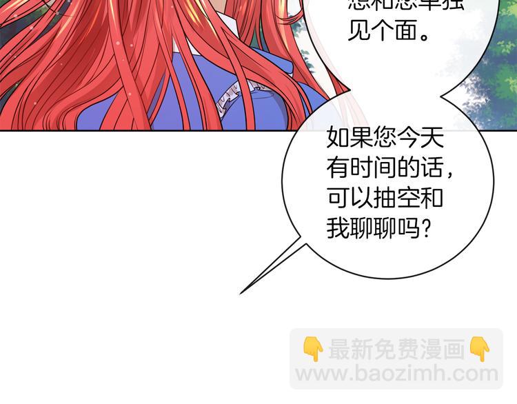 第18话 可疑的女仆20