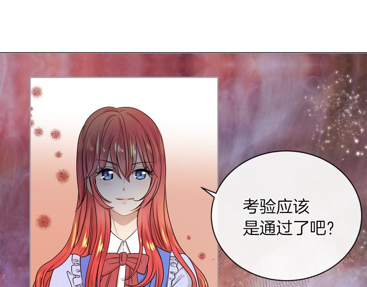 第18话 可疑的女仆32