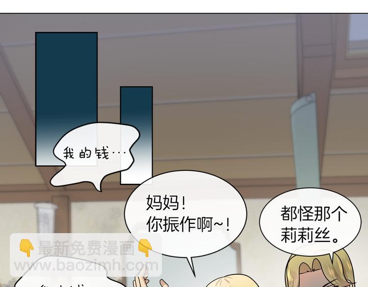 第18话 可疑的女仆37