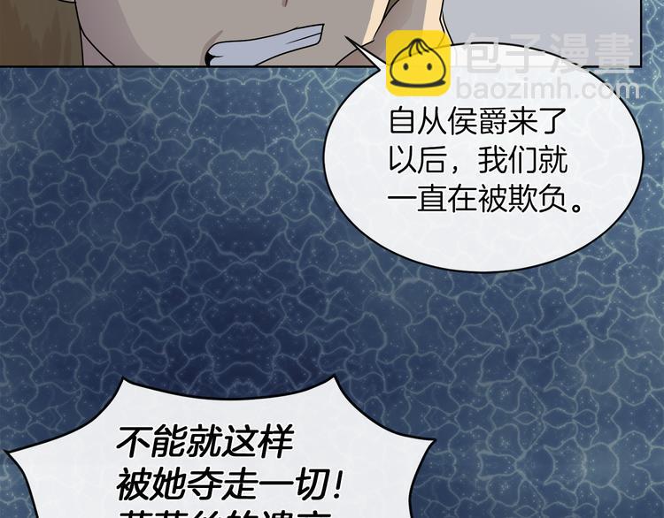第18话 可疑的女仆40