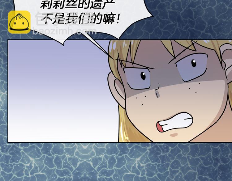 第18话 可疑的女仆41