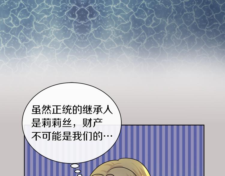 第18话 可疑的女仆42