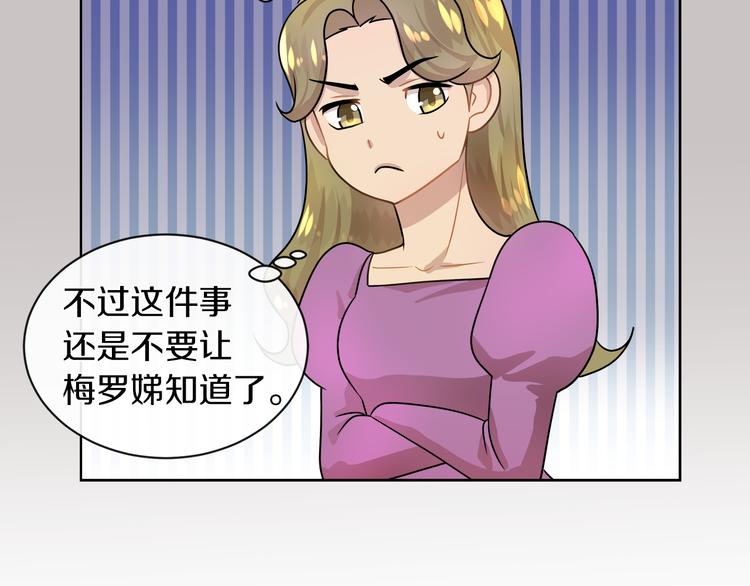 第18话 可疑的女仆43